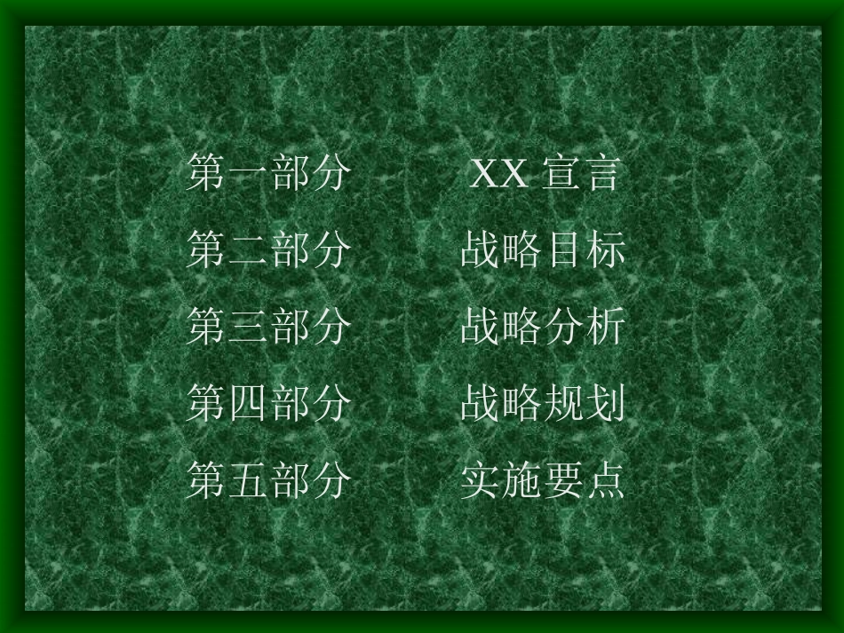 最终报告（演示）1.ppt_第2页