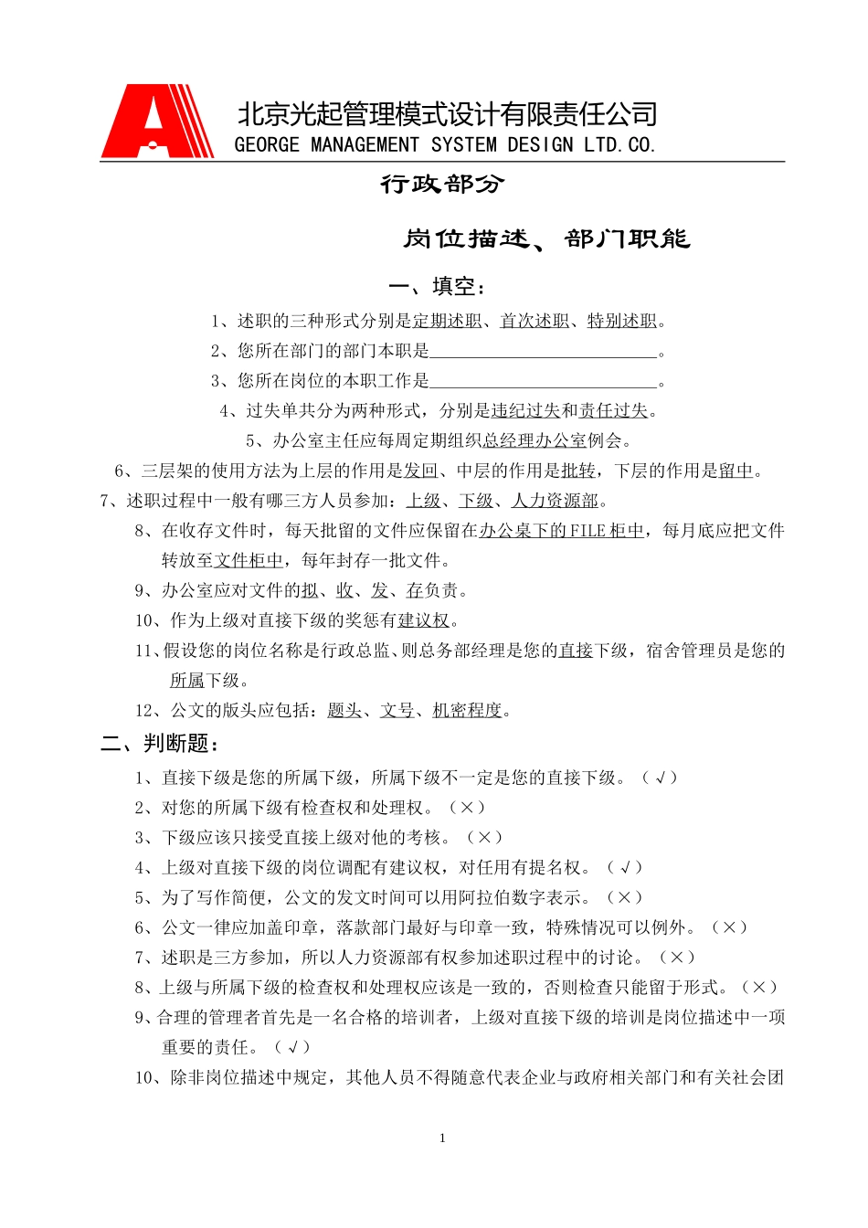 实践题库.DOC_第1页
