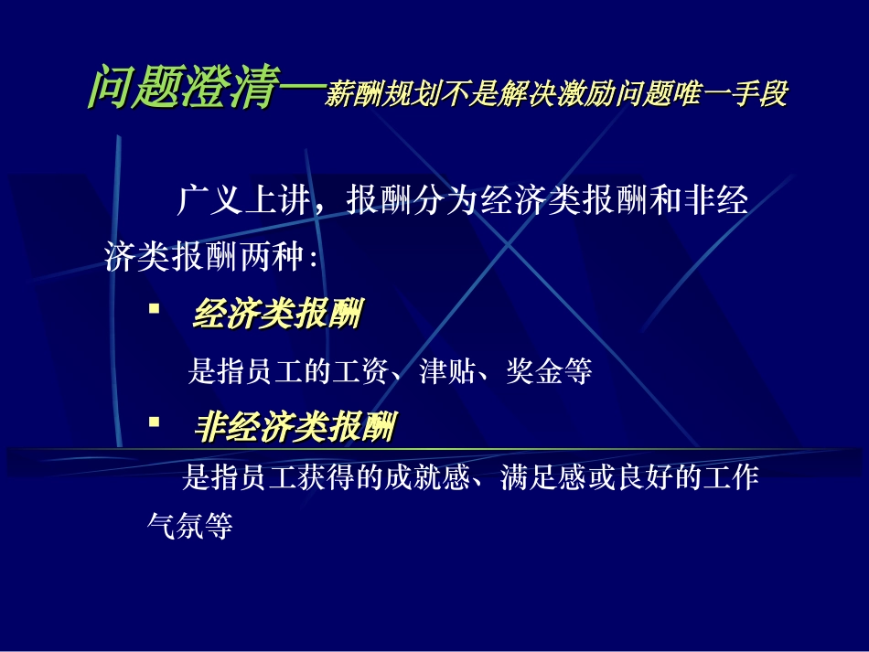 退出机制.ppt_第2页