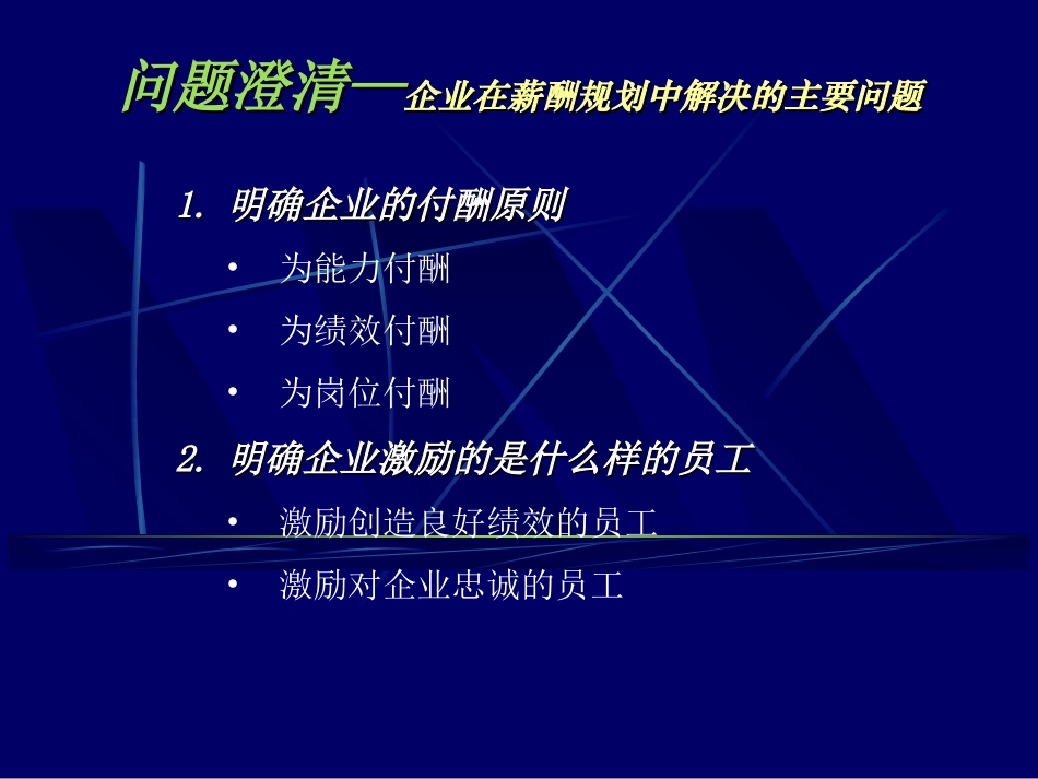 退出机制.ppt_第3页