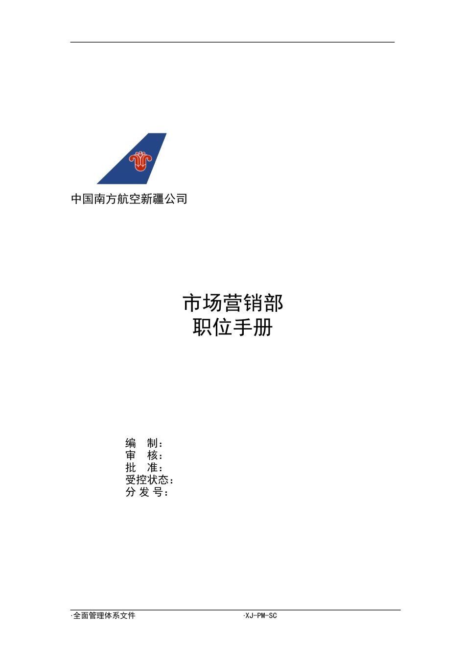 封面.doc_第1页