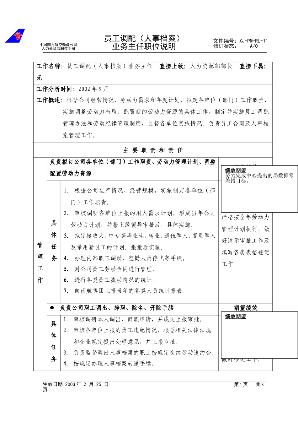 11调配.doc_第1页