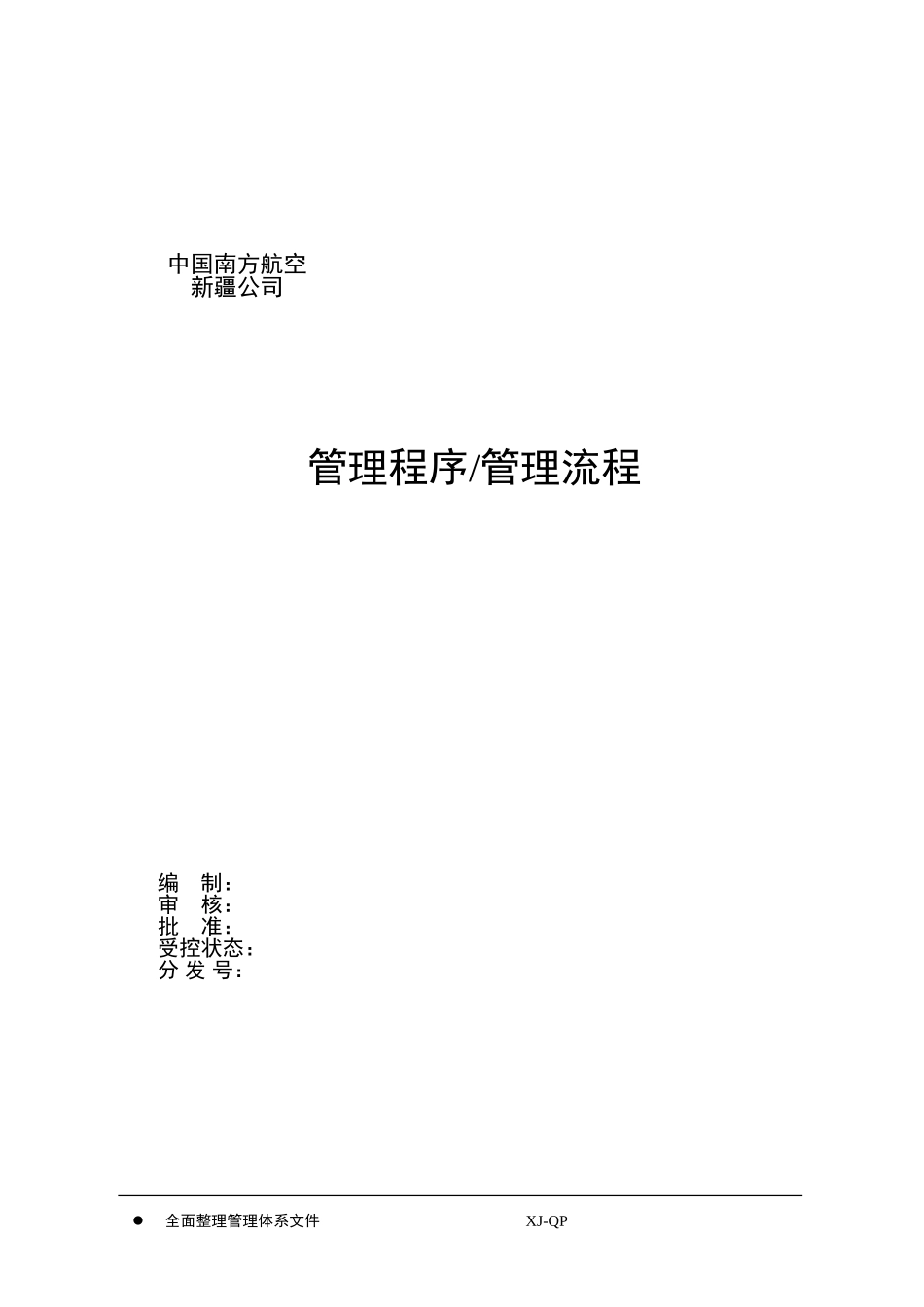 00封面.doc_第1页