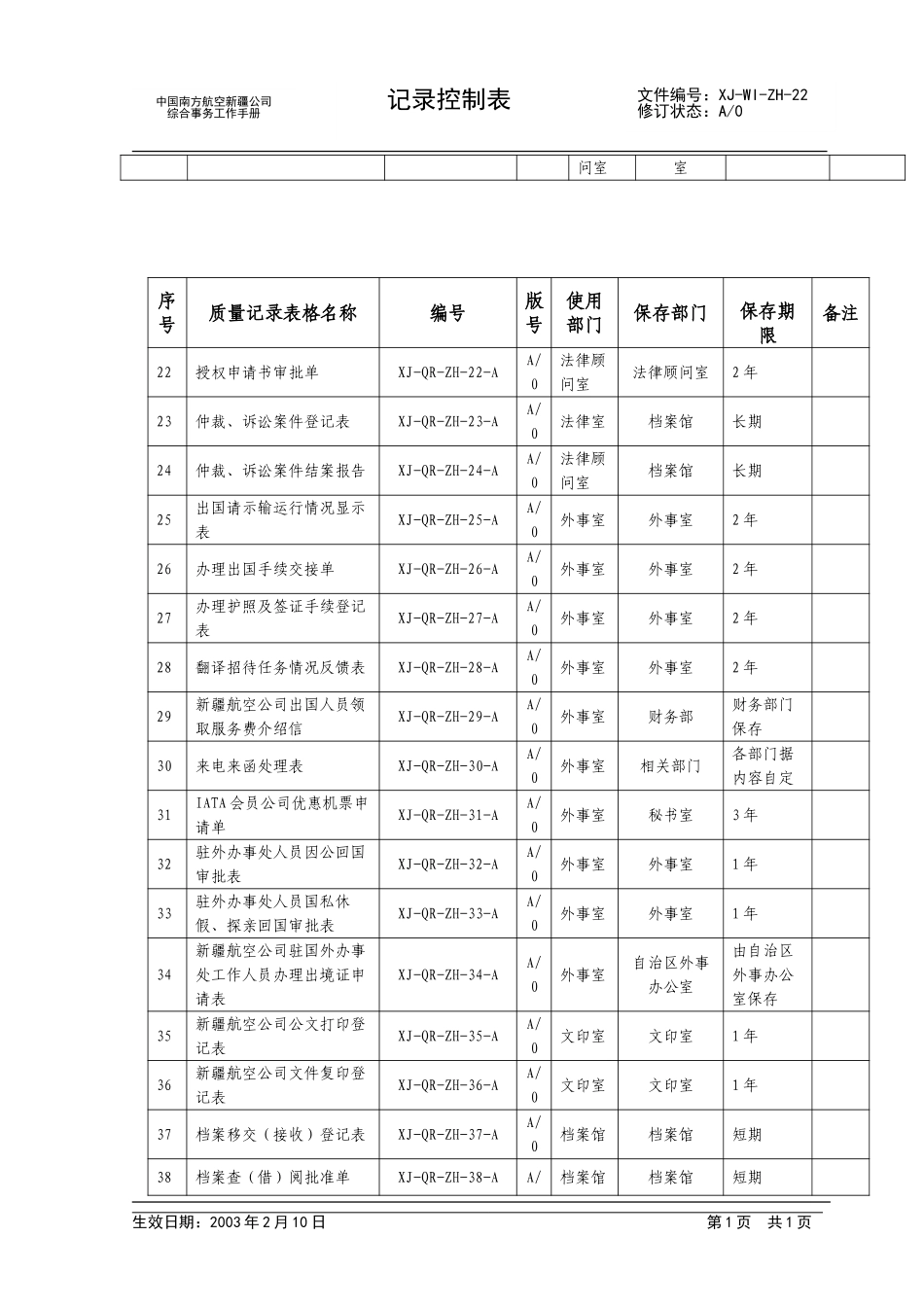 01.doc_第2页