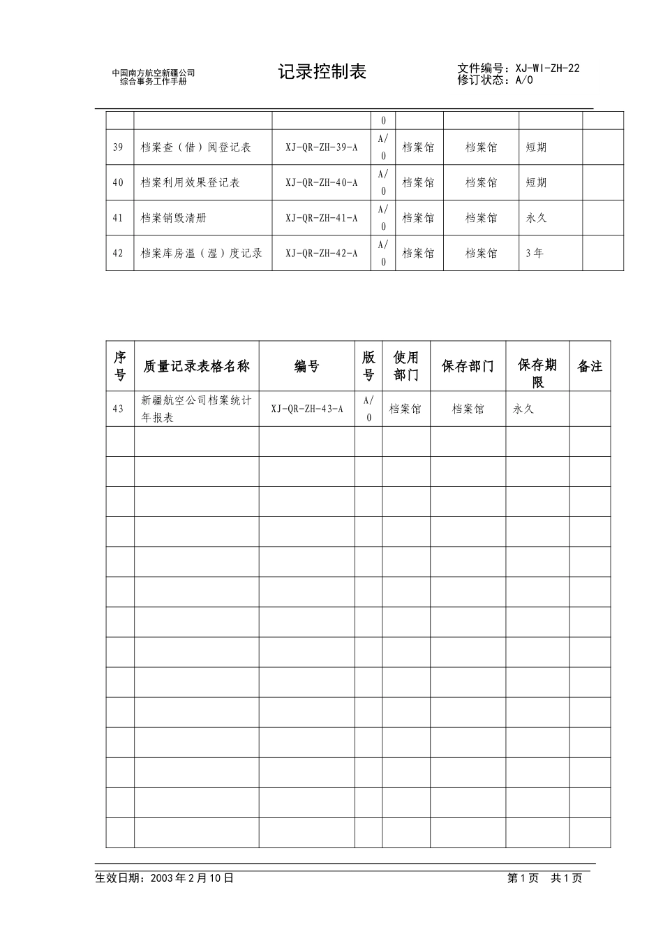 01.doc_第3页