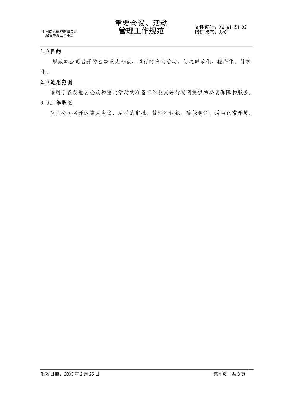 02.doc_第1页