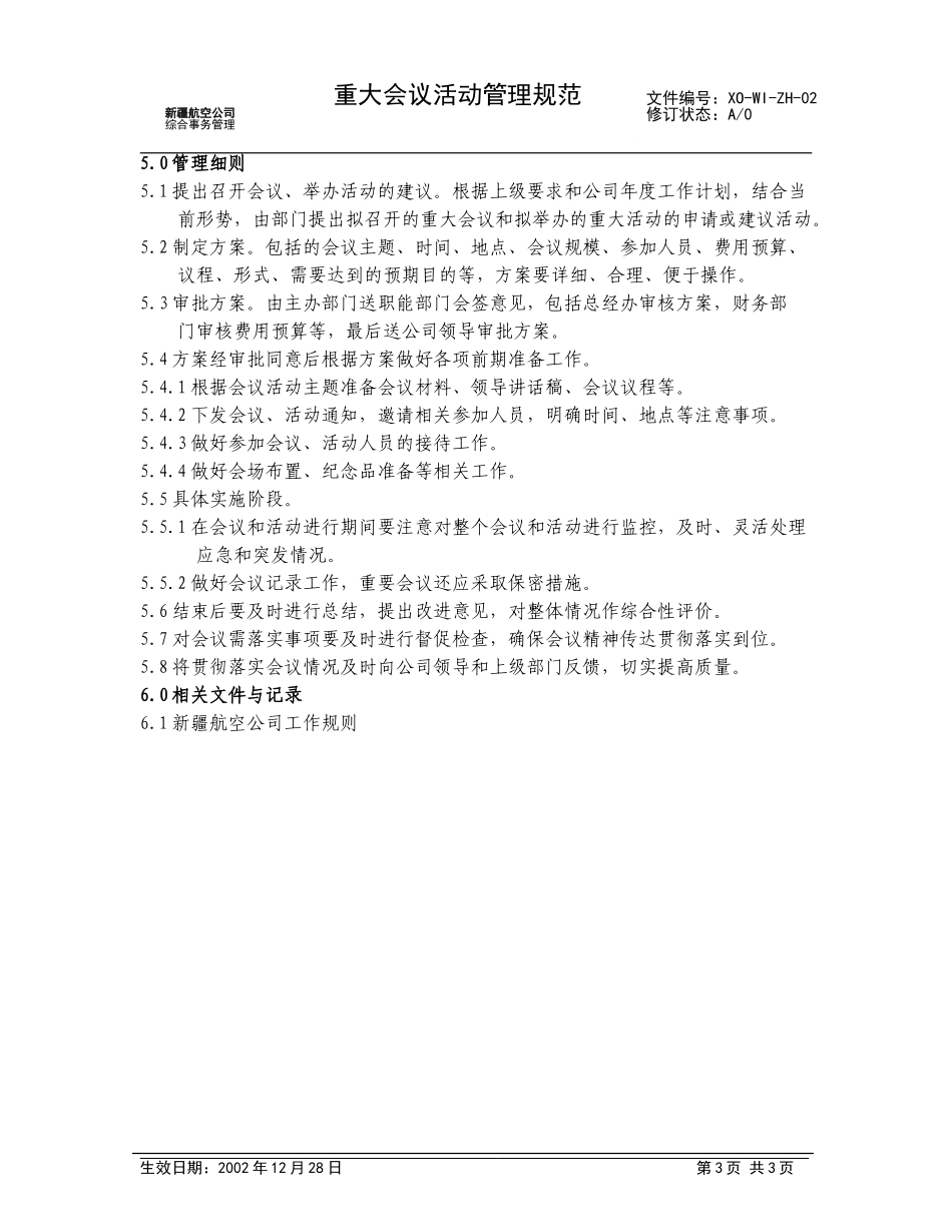 02.doc_第3页