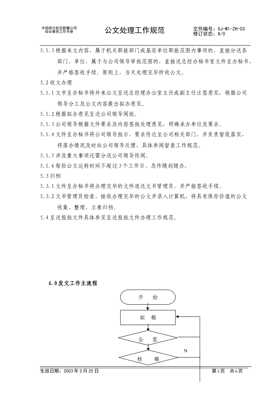 03.doc_第3页
