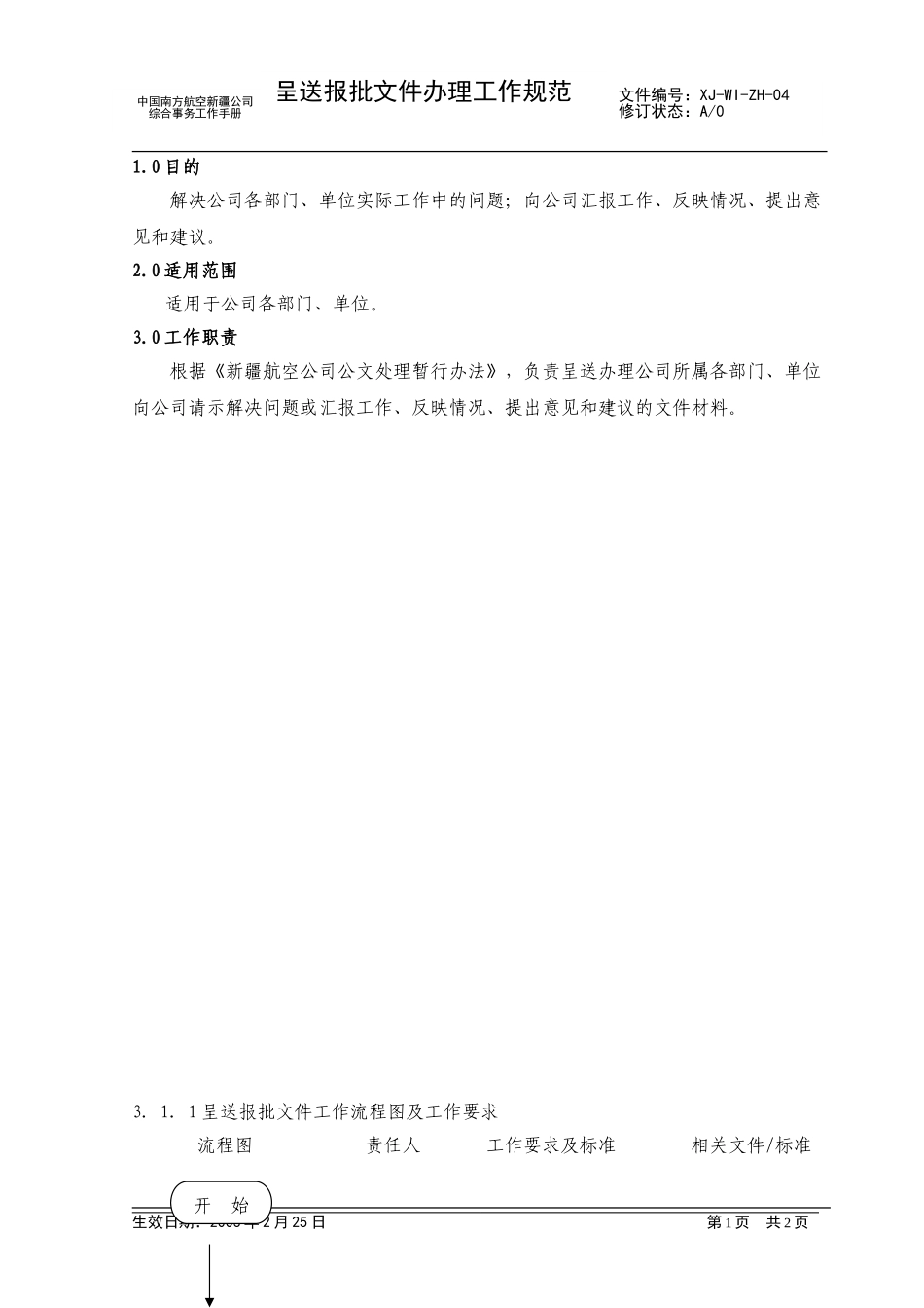 04.doc_第1页