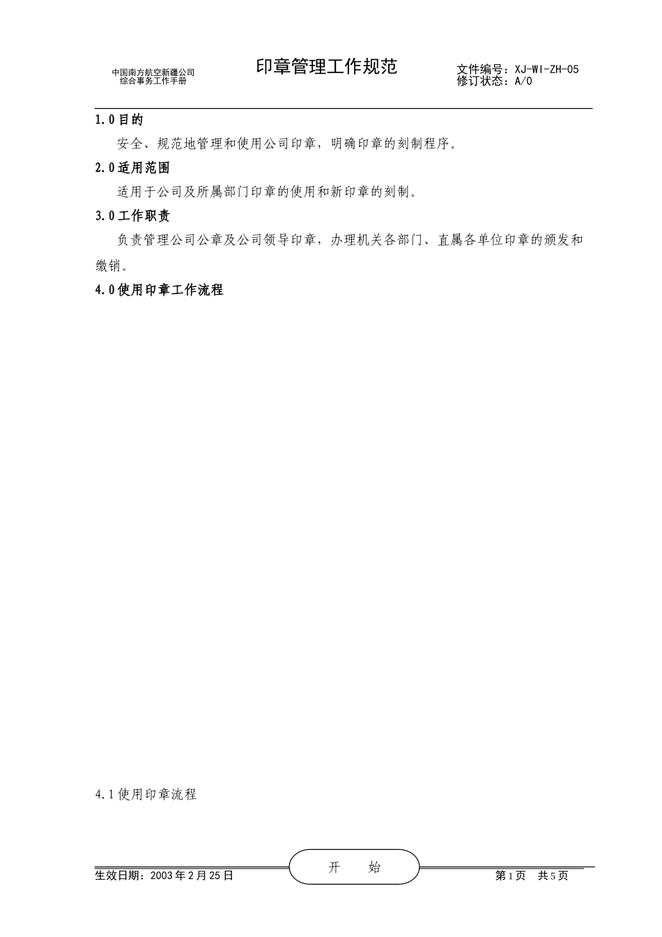 05.doc_第1页