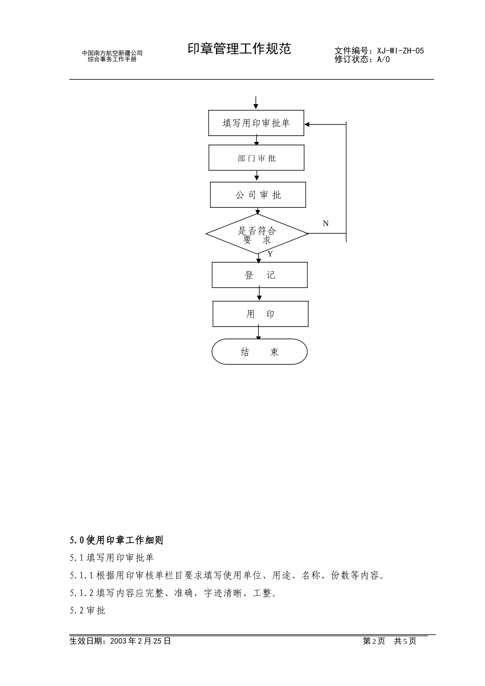 05.doc_第2页