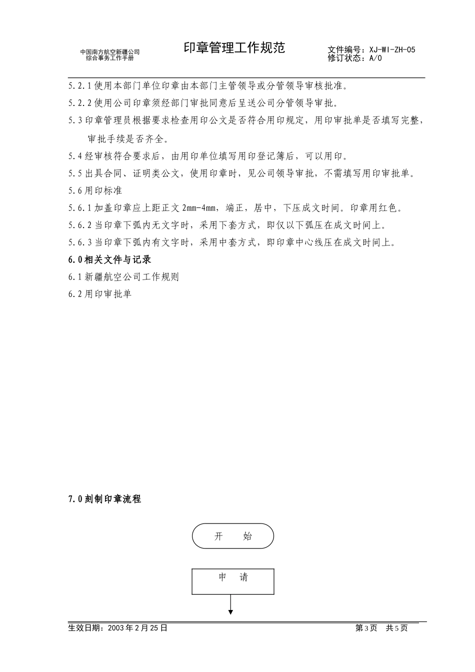 05.doc_第3页