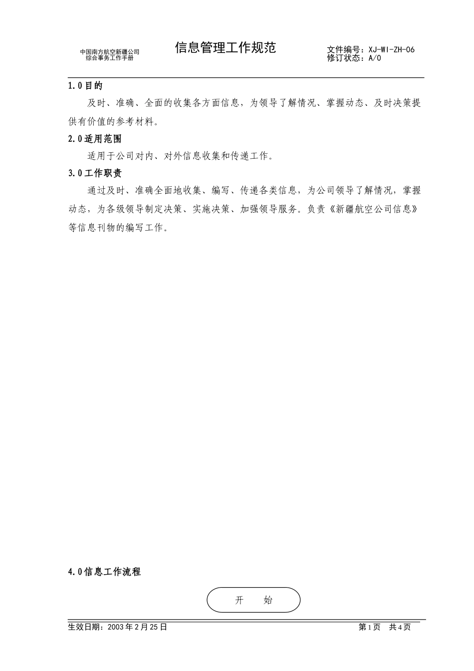 06.doc_第1页