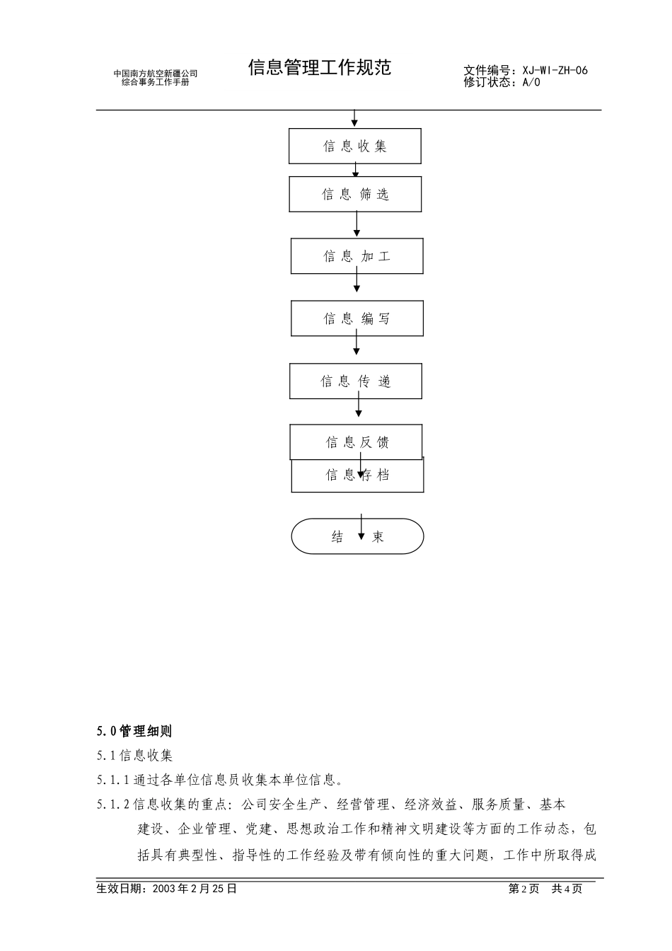 06.doc_第2页