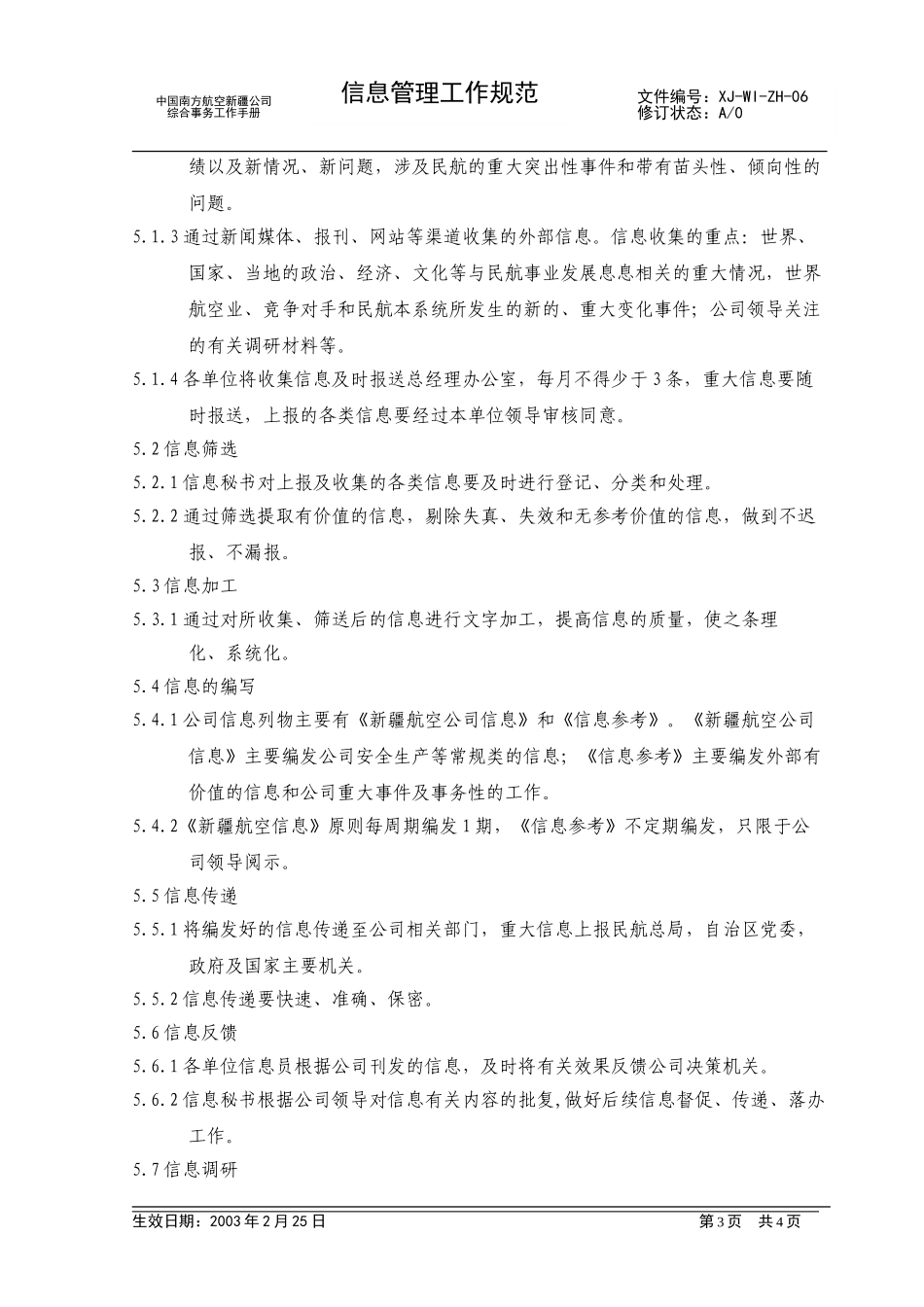 06.doc_第3页