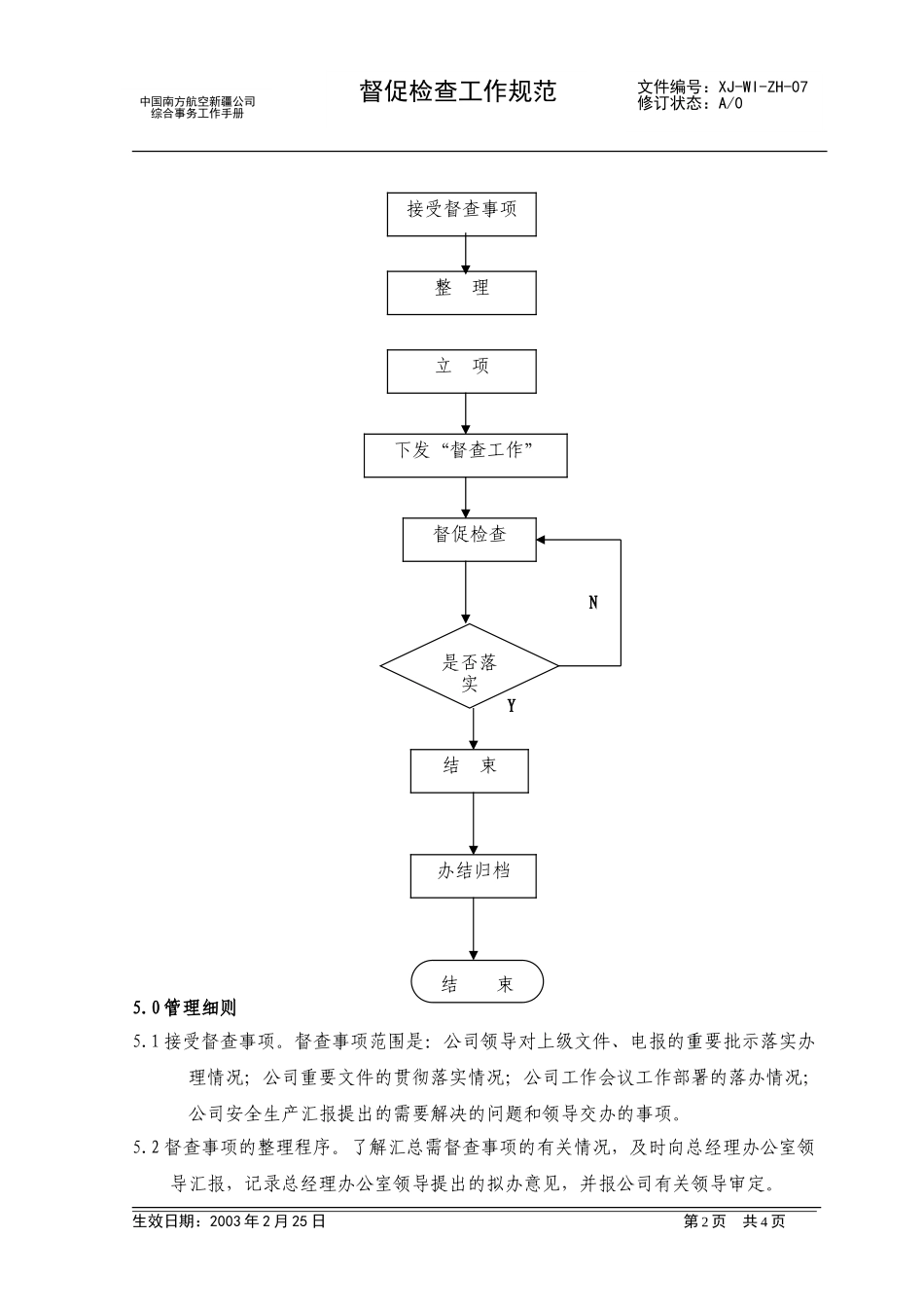 07.doc_第2页