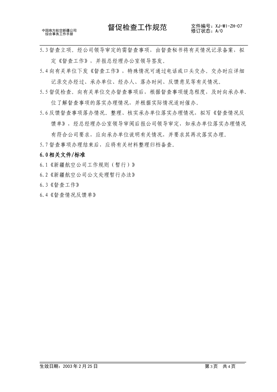 07.doc_第3页