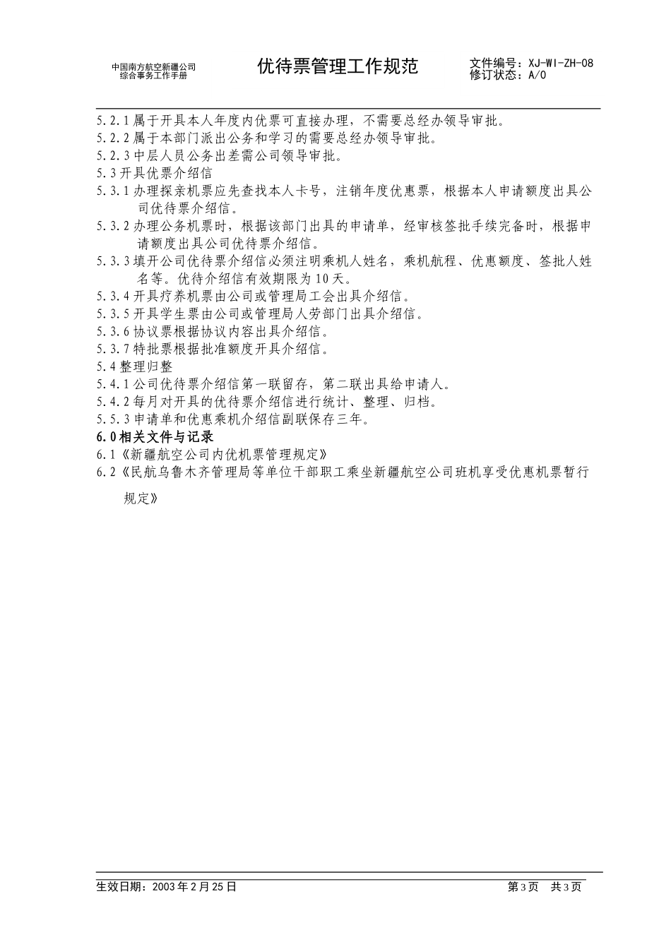 08.doc_第3页