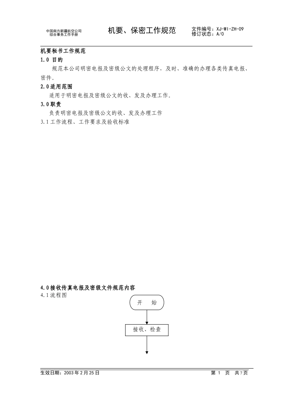 09.doc_第1页