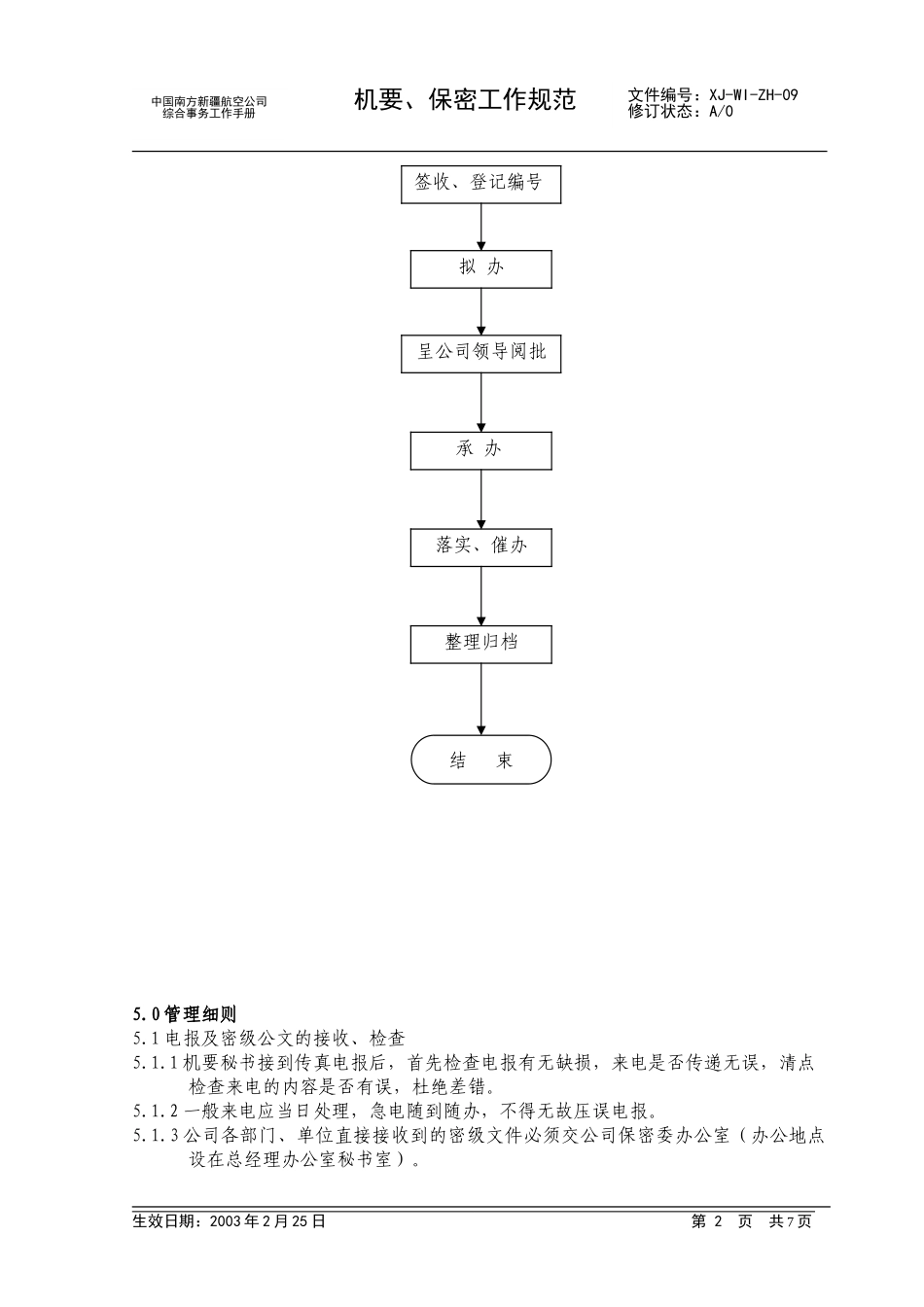09.doc_第2页