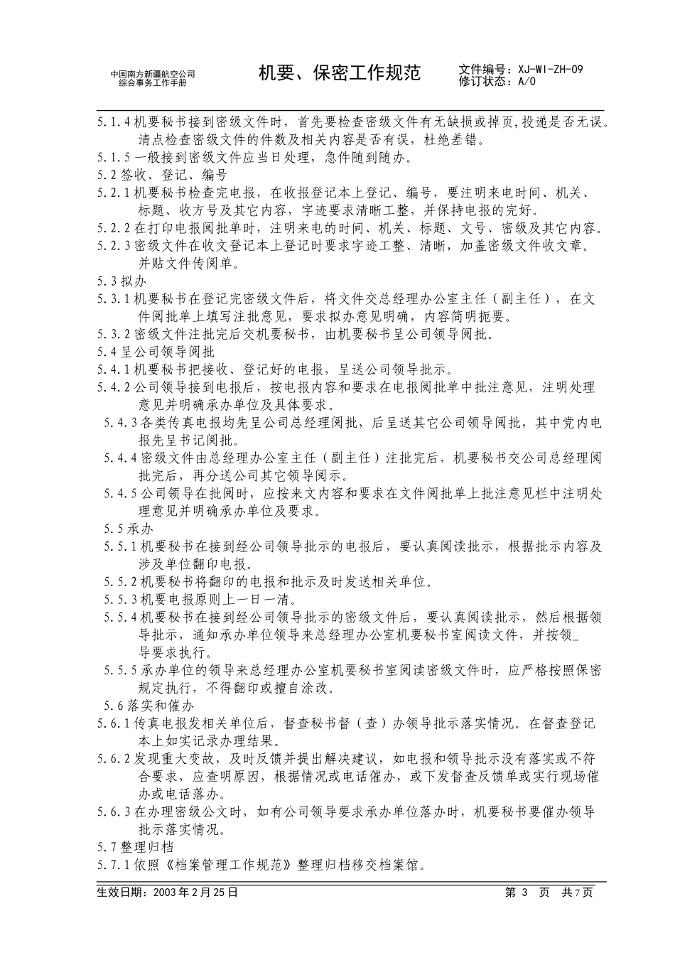 09.doc_第3页