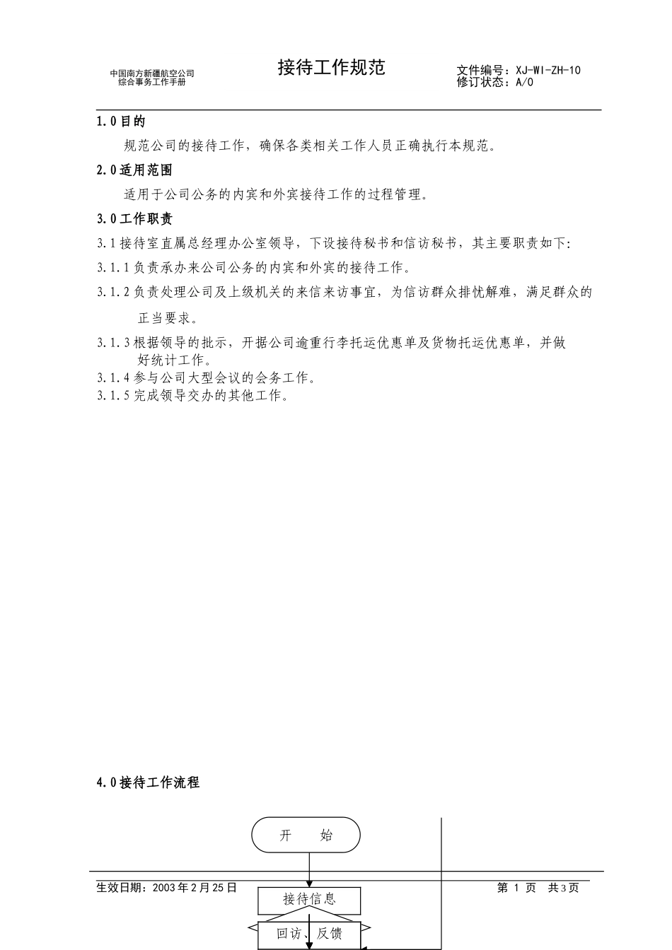 10.doc_第1页