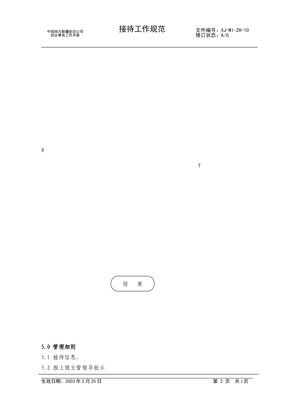 10.doc_第2页