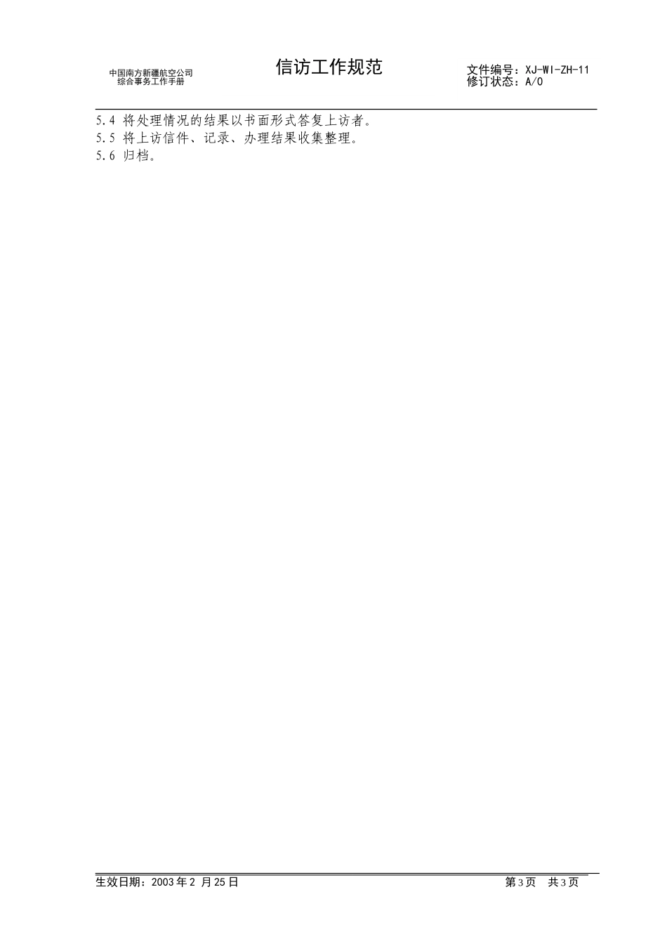 11.doc_第3页