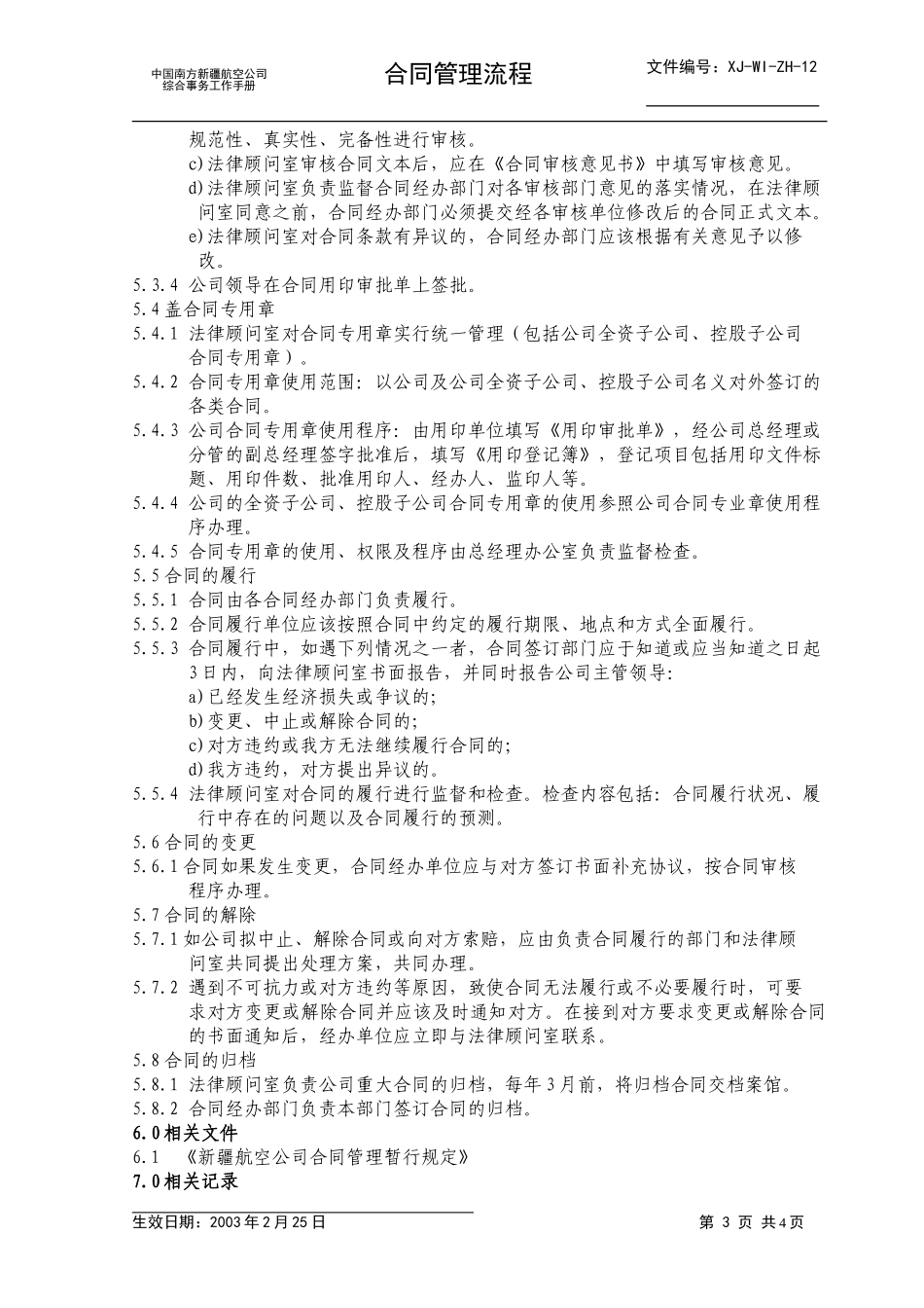 12.doc_第3页