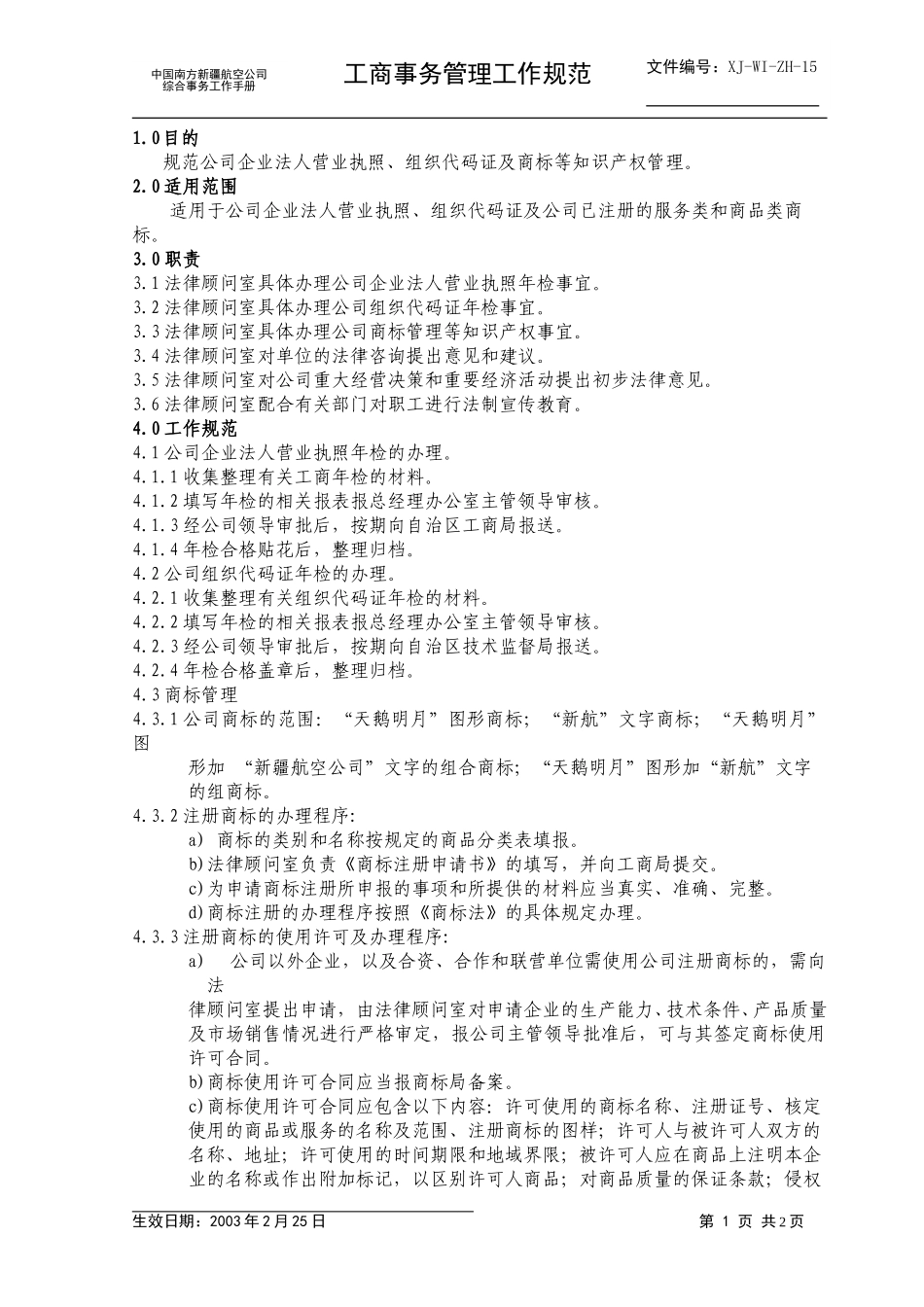 15.doc_第1页