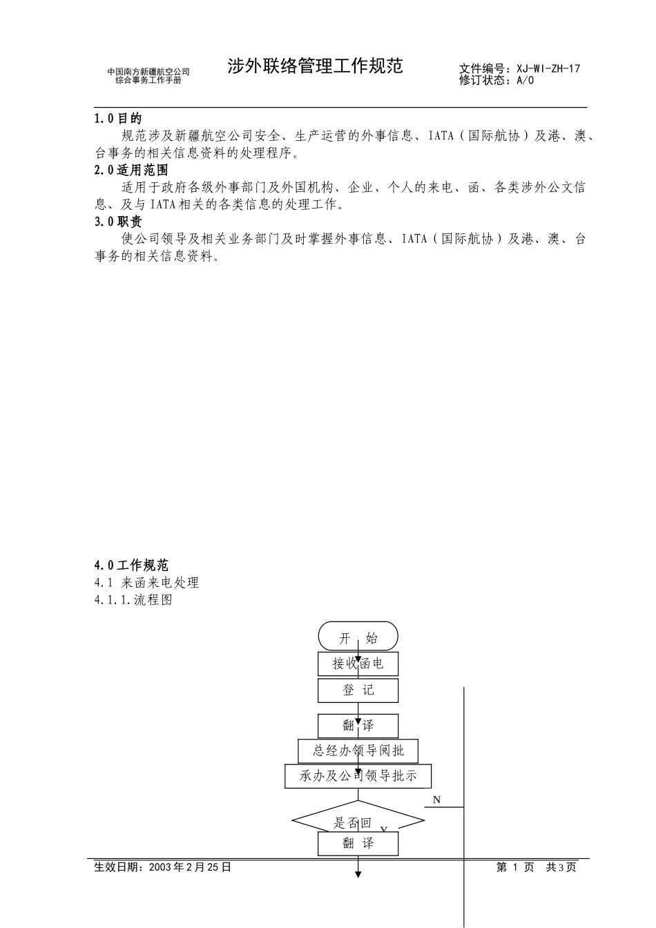 17.doc_第1页