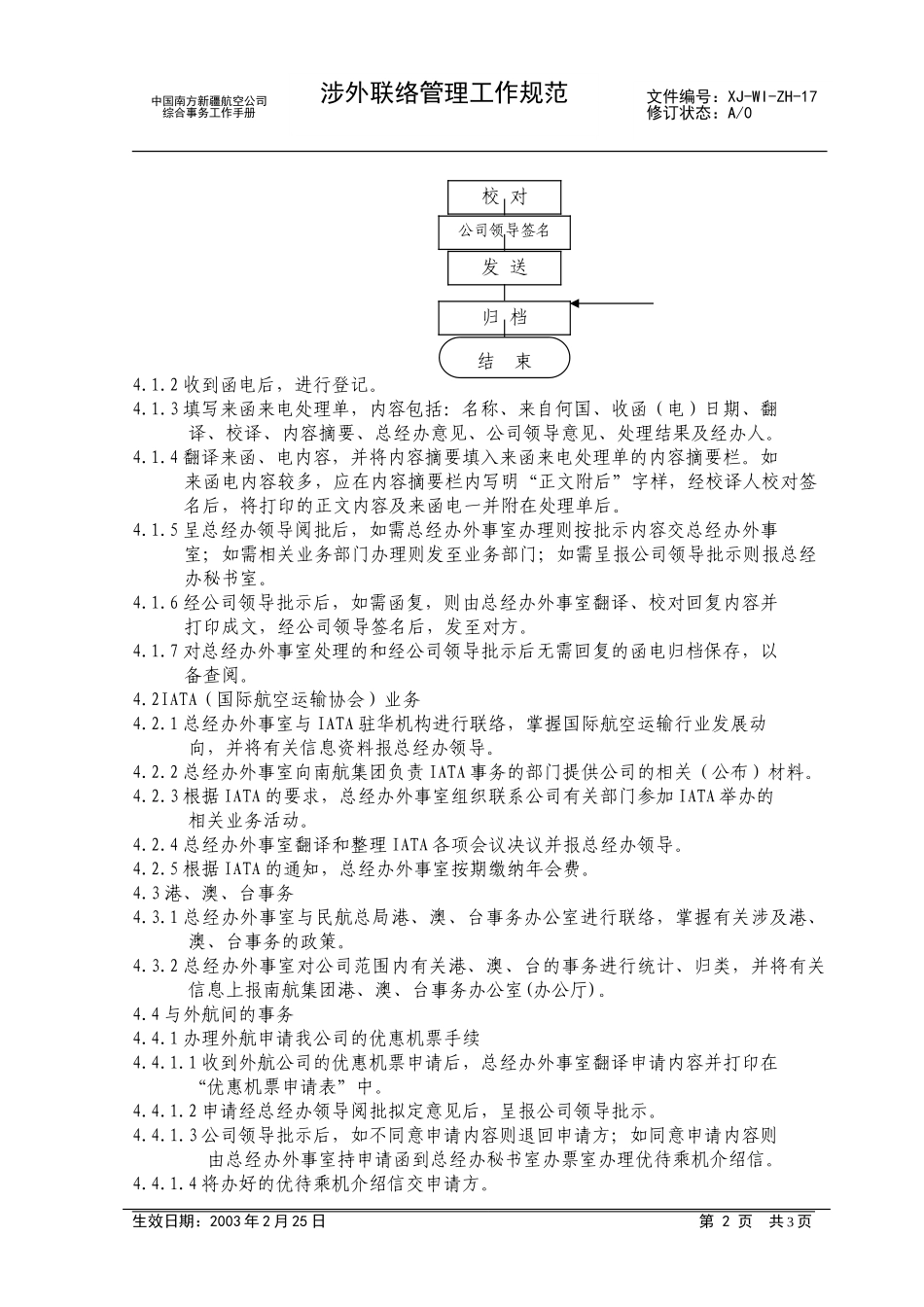 17.doc_第2页