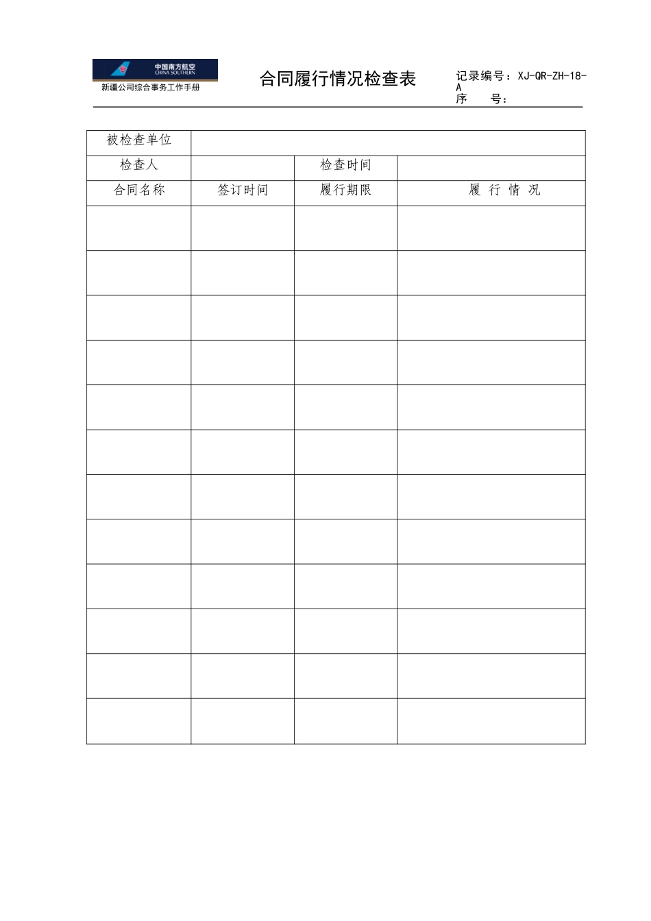 18.doc_第1页