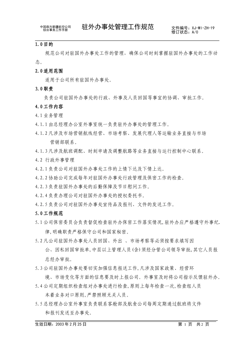 19.doc_第1页