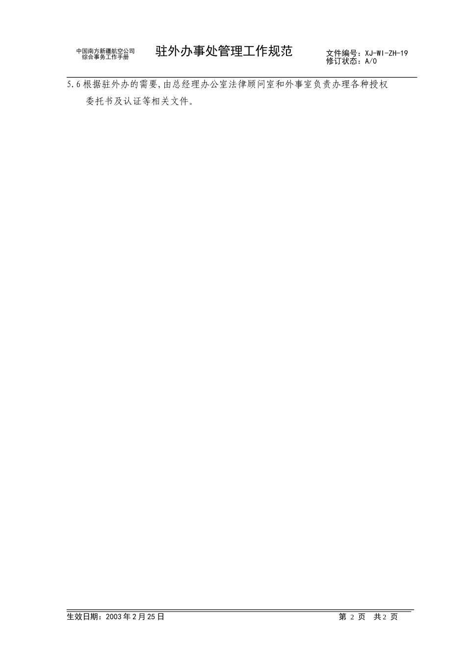 19.doc_第2页