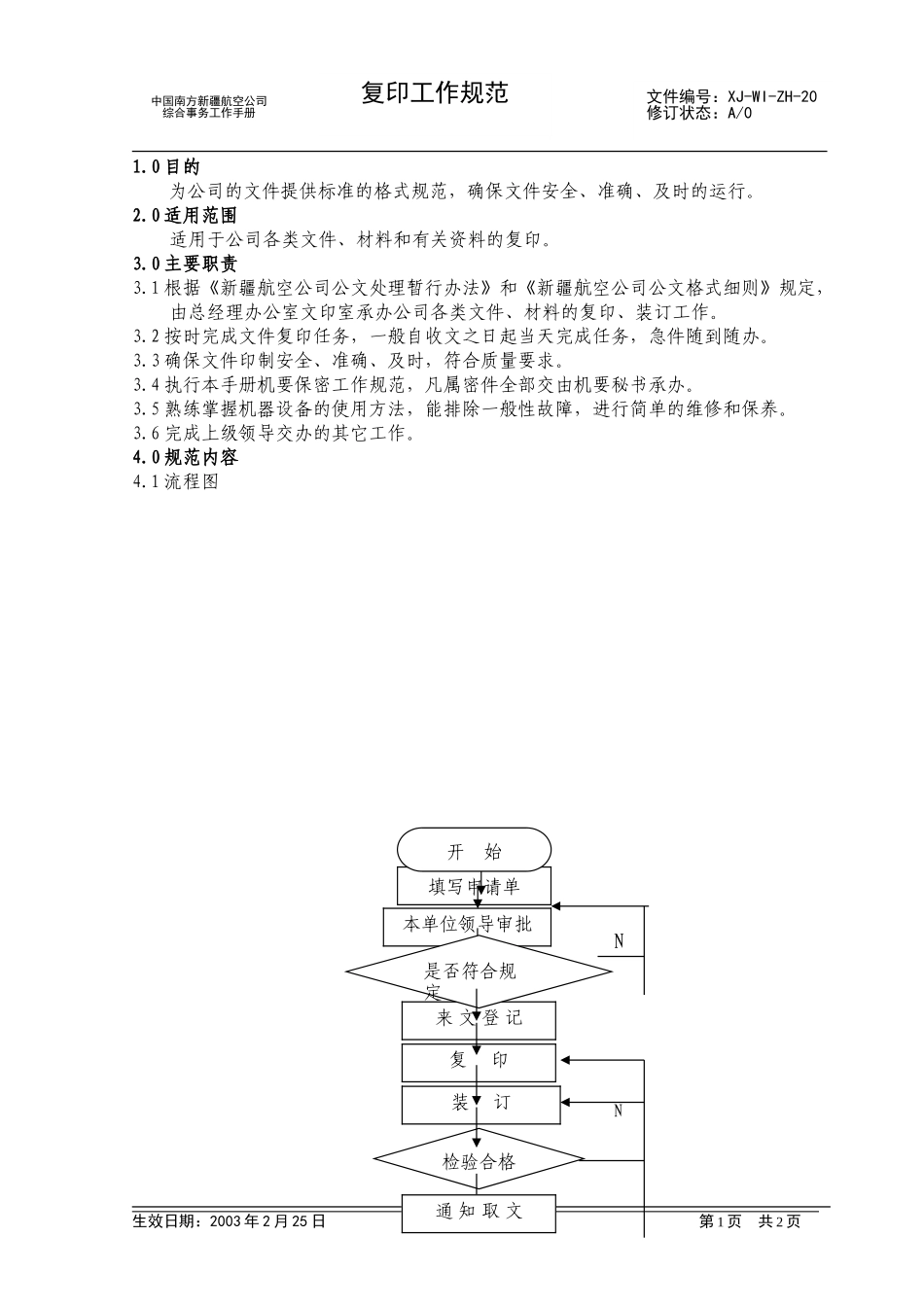 20.doc_第1页