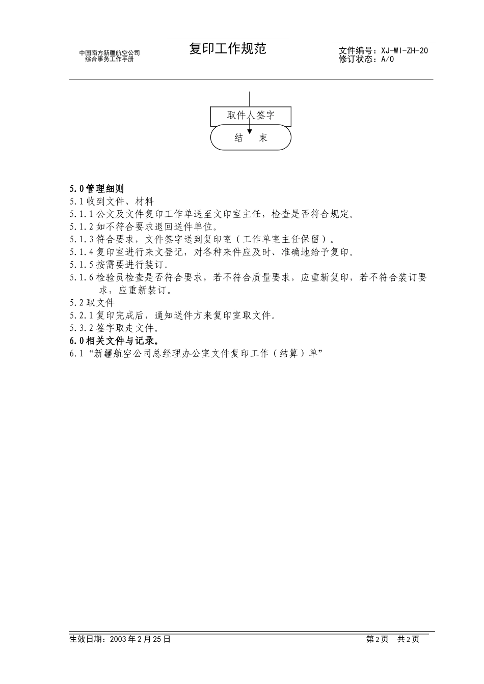 20.doc_第2页