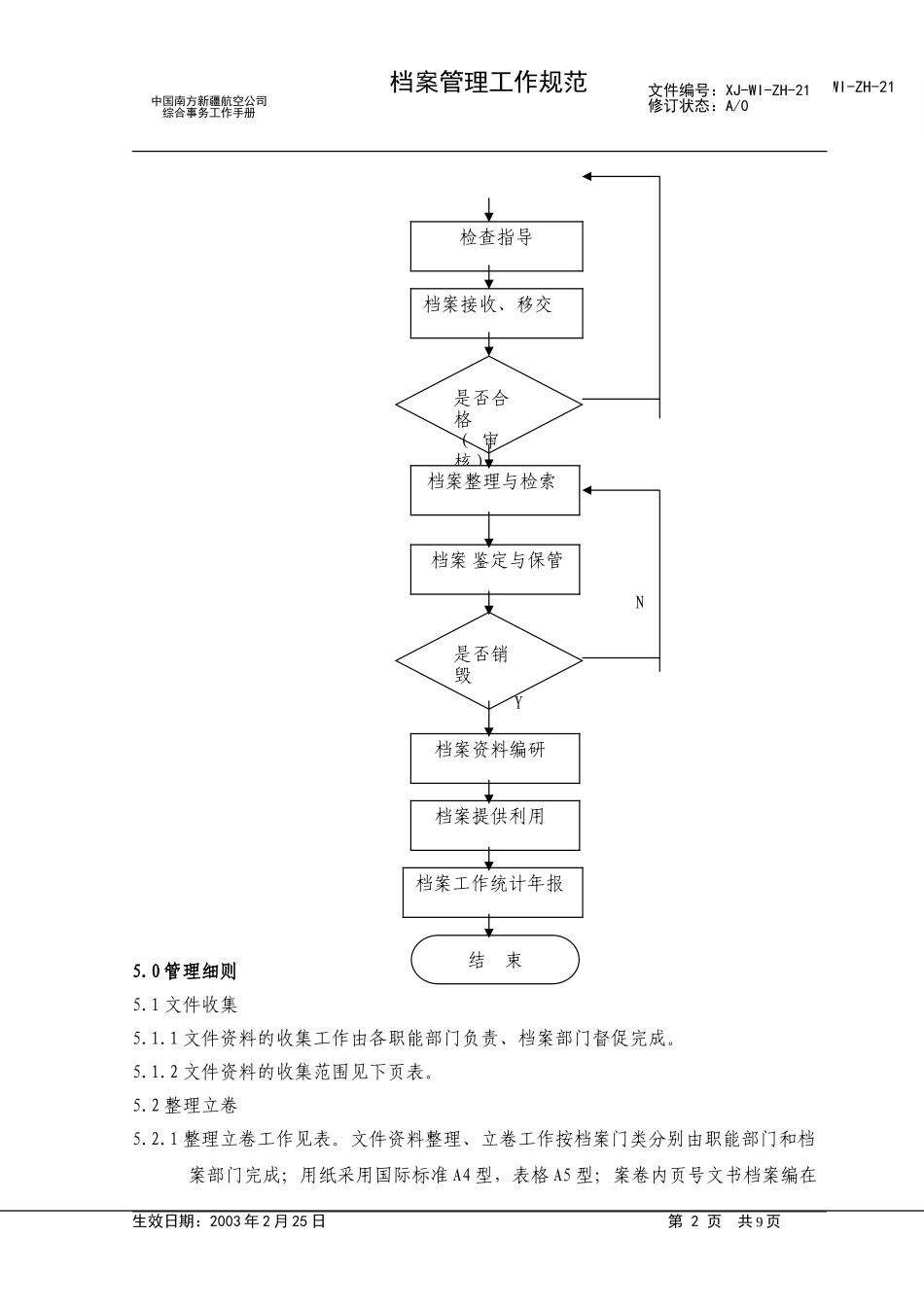 21.doc_第2页