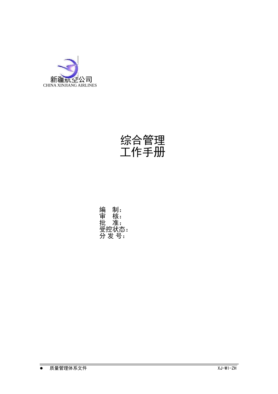 封面.doc_第1页