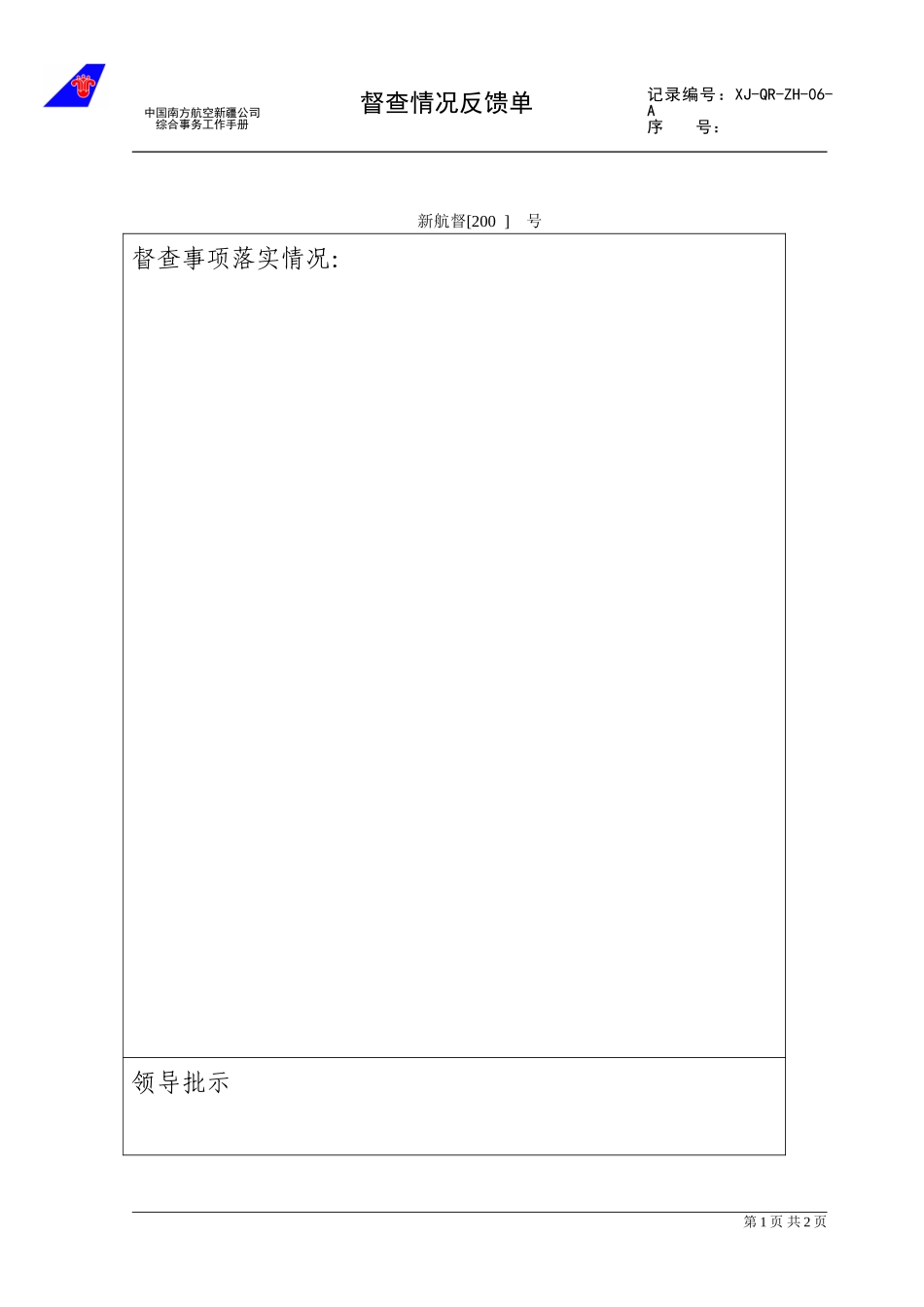 06.doc_第1页