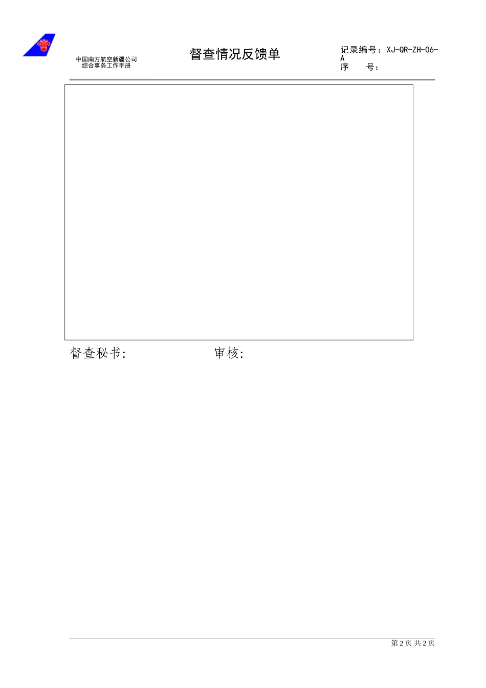 06.doc_第2页