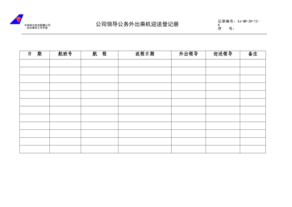 12.doc_第1页