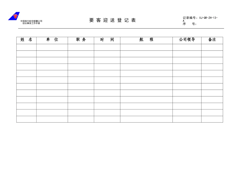 13.doc_第1页