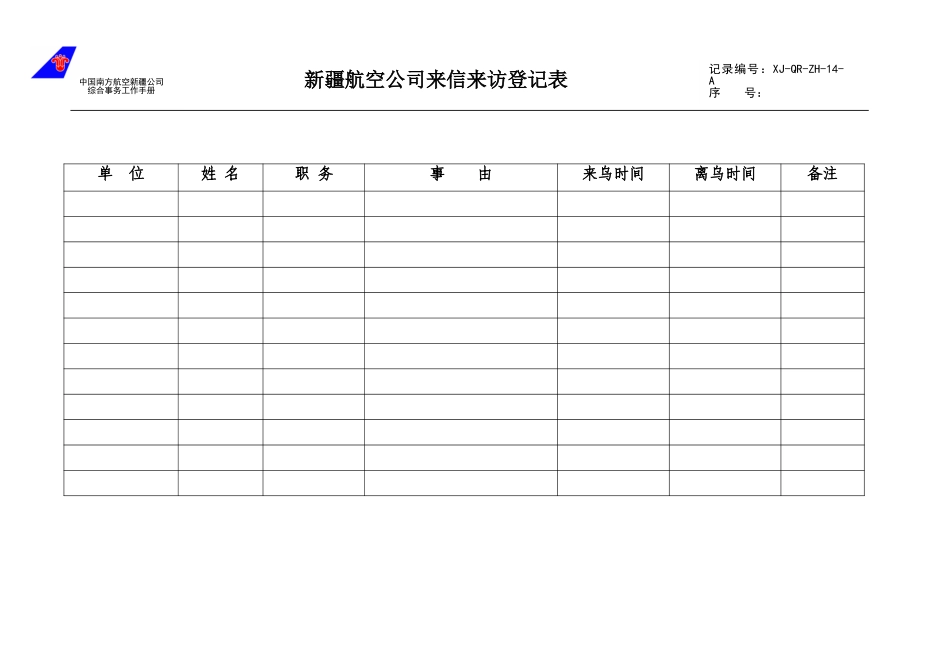 14.doc_第1页