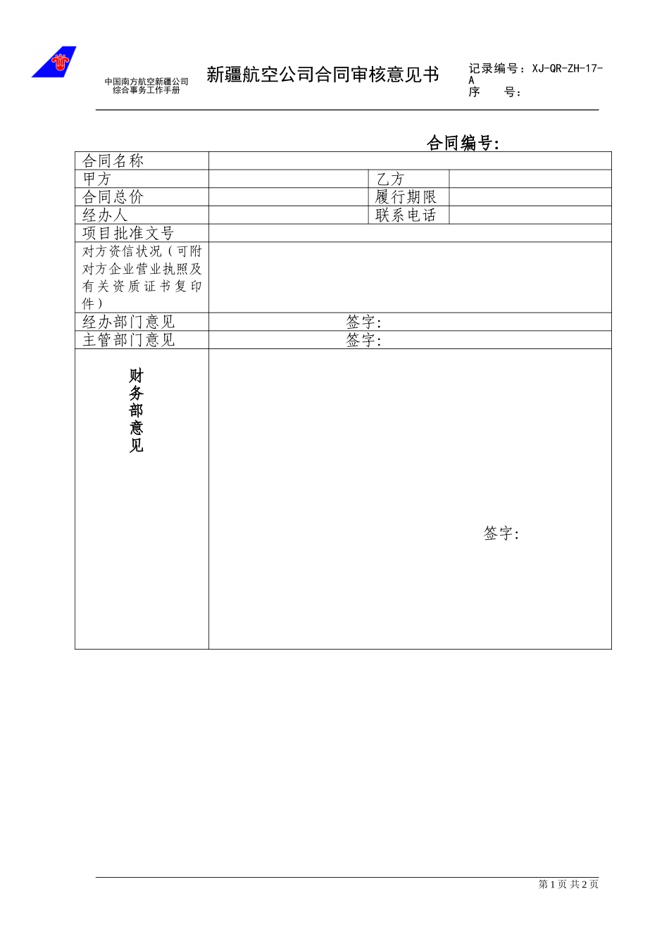 17.doc_第1页