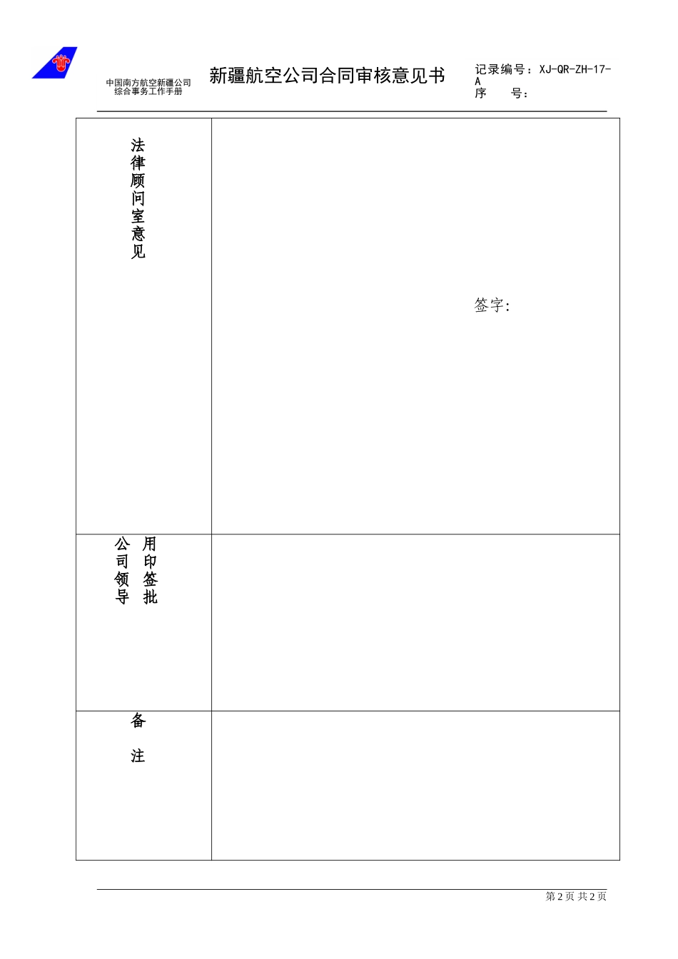 17.doc_第2页