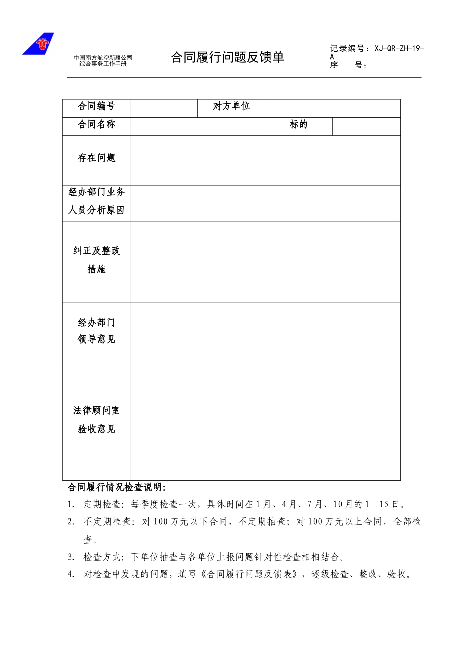 19.doc_第1页