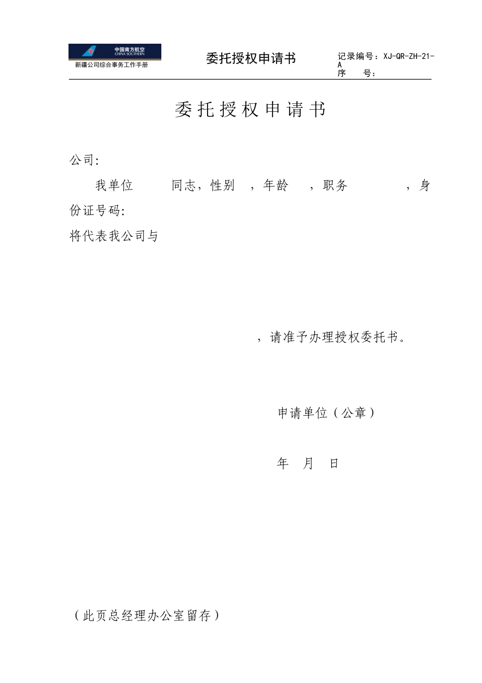 21.doc_第1页