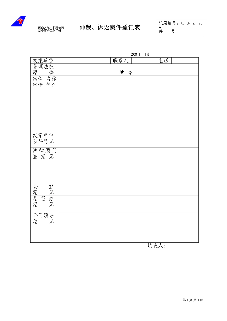 23.doc_第1页