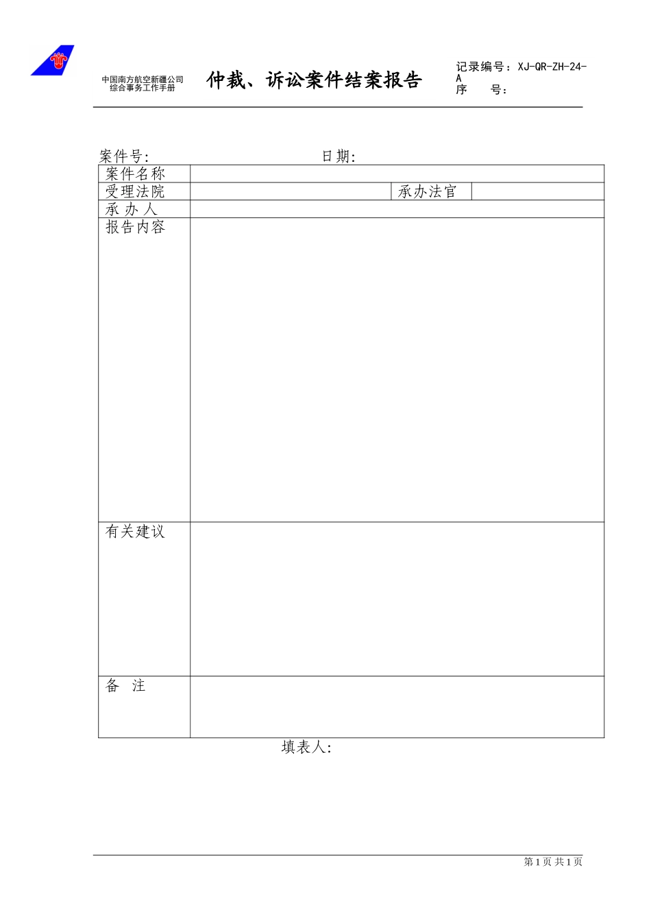 24.doc_第1页